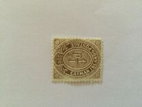 [Numeral Stamp, Scrivi H]