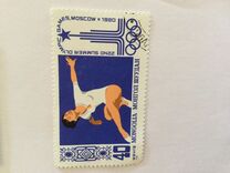 [Olympic Games - Moscow, USSR, type ZUL]