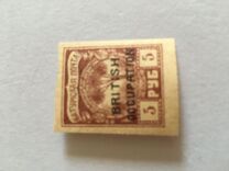 [Not Issued Stamps Overprinted "BRITISH OCCUPATION", type C6]