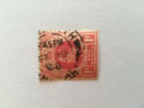 [King Edward VII - Inscription "POSTAGE - REVENUE", نوع AE1]