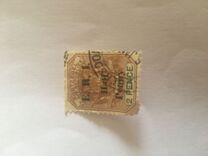 [South African Republic Postage Stamp Overprinted Surcharged & "E. R. I", type H6]