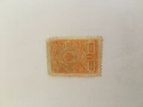 [As Previous - Imperforated, סוג R9]