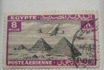 [Airmail - Airplane over Pyramids of Giza, प्रकार BK7]