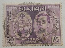 [The 75th Anniversary of U.P.U., type AJ]