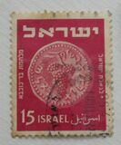 [Jewish Coins, тип U]
