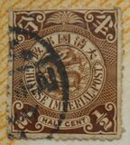 [Imperial Chinese Post - Not Watermarked, type U7]