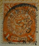 [Imperial Chinese Post - Not Watermarked, type U8]