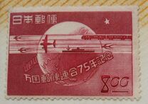 [The 75th Anniversary of Universal Postal Union, type JO]