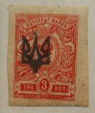 [Russian Postage Stamps of 1915-1917 Overprinted, प्रकार F28]