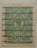 [Russian stamps, tip P1]