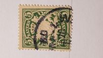 [Coat of Arms - Different Perforation, प्रकार D75]