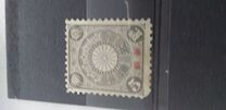 [Japan Postage Stamps Overprinted "China", type A]