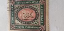 [Russian Postage Stamps Overprinted, type D15]