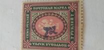[Russian Postage Stamps Overprinted, тып E21]