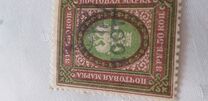 [Russian Postage Stamps Surcharged, тип F28]