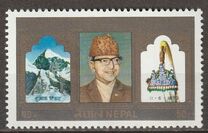 [The 50th Anniversary of the Birth of King Mahendra, 1920-1972, 类型 DY]