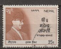 [The 1st Anniversary of the Death of King Mahendra, 1970-1972, प्रकार EZ]