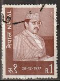 [The 32nd Anniversary of the Birth of King Birendra, 1945-2001, type HV1]