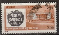 [The 100th Anniversary of the Post Office in Kathmandu, type HW]