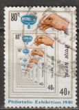 [Stamp Exhibition "NEPAL '81" - Nepal, Tipe JY]