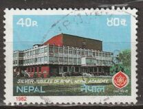 [The 25th Anniversary of the Royal Nepal Academy, වර්ගය KD]