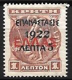 [Stamps from Crete Overprinted - With ELLAS, tyyppi AM]