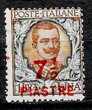 [Italy Postage Stamps Surcharged, type U6]