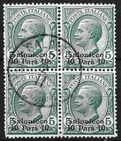 [Italy Postage Stamps Overprinted "Salonicco" or "SALONICCO" and Surcharged New Value - Salonica Issue, tyyppi L]