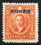 [China Empire Postage Stamps Overprinted, type B2]