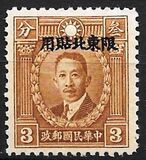 [China Empire Postage Stamps Overprinted, type B1]