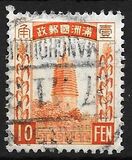 [Pagoda at Liaoyang - Not Watermarked. 5 Chinese Letters at Top, type A10]