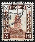 [Pagoda at Liaoyang - Not Watermarked. 5 Chinese Letters at Top, type A4]