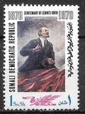 [The 100th Anniversary of the Birth of Lenin, סוג FE]