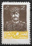 [New Daily Stamps, type H]