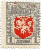 [Coat of Arms - 3rd Berlin Edition - Different Perforation and Watermark, 类型 H3]