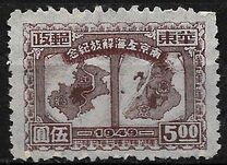 [Liberation of Nanking and Shanghai, type I3]