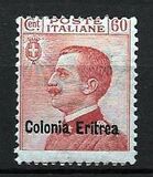 [King Victor Emmanuel III of Italy - Italian Postage Stamps Overprinted "Colonia Eritrea" or "ERITREA", type O2]