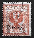 [Italian Stamps Overprinted "PISCOPI", 유형 A]