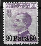 [Italy Postage Stamps Surcharged - Constantinople & Smyrna Issue, type C4]