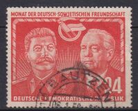 [German-Soviet Friendship, тып AS]