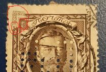 [III Centenario de la dinastía Romanov., tipo AJ]