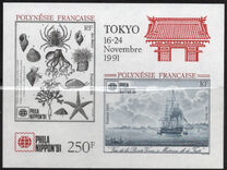 [International Stamp Exhibition "PHILANIPPON '91, Tokyo, tyyppi XVB]
