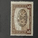[Hungarian Parliament Type Stamps of 1917 Overprinted, tip K8]