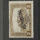[Overprinted " Köztársaság", type P1]