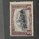 [Overprinted " Köztársaság", type P5]
