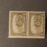 [Hungarian Parliament Type Stamps of 1917 Overprinted, tip K4]