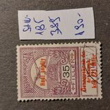 [Aid to Flood Victims Stamps of 1913 Overprinted "Hadi segély" and Surcharged - Military Aid for Widows and Orphans, प्रकार K11]