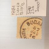 [As Previous - Different Perforation, प्रकार D14]