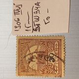 [Turul over Crown of Saint Stephen - Different Perforation, type F52]