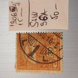 [Turul over Crown of Saint Stephen - Different Perforation, type F54]